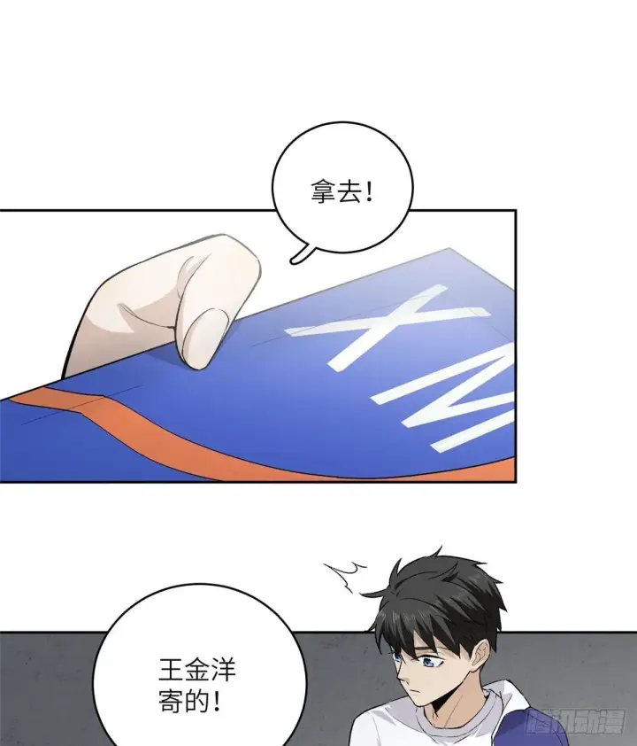 《全球高武》011 系统升级！图25