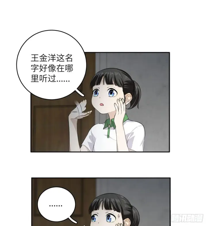 《全球高武》011 系统升级！图27