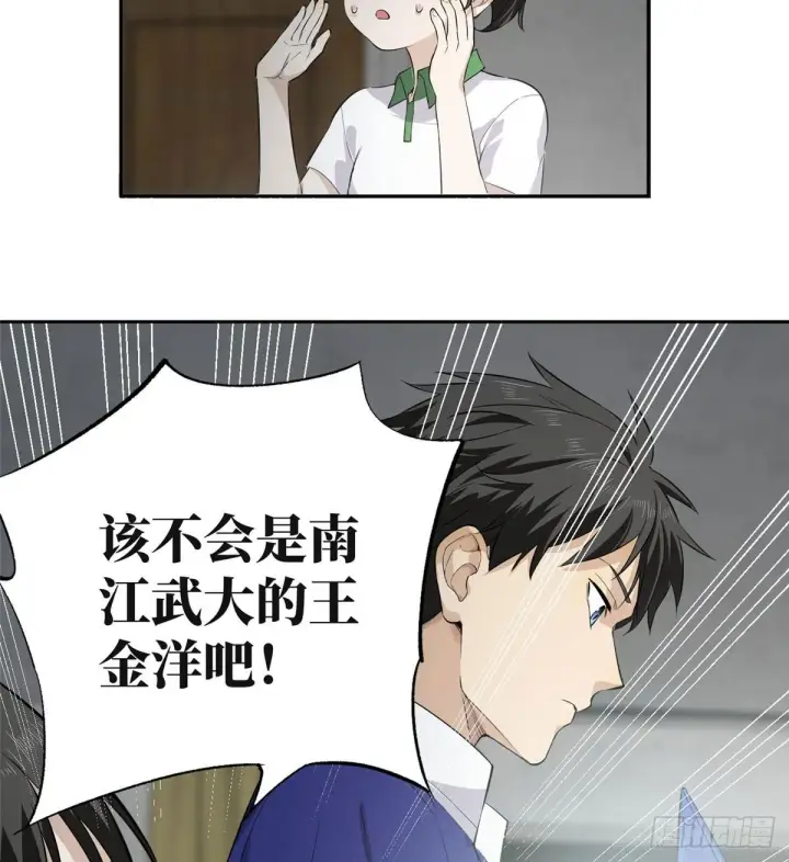 《全球高武》011 系统升级！图28