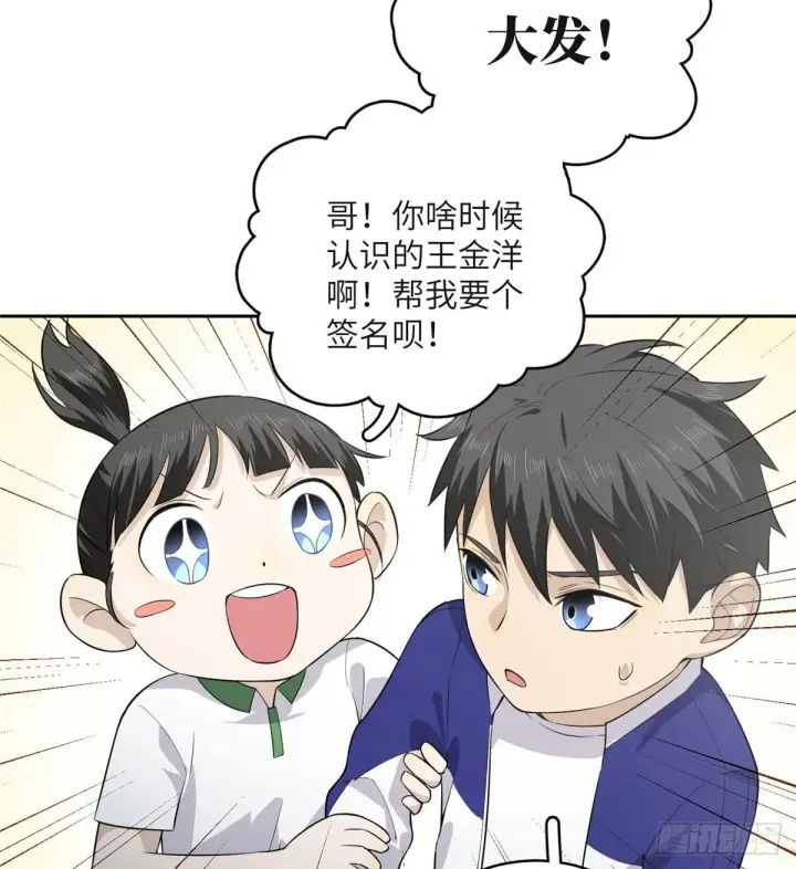 《全球高武》011 系统升级！图30