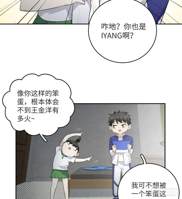 《全球高武》011 系统升级！图31