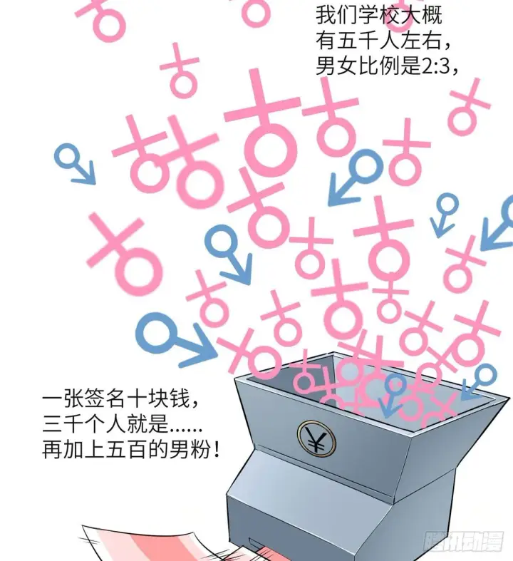 《全球高武》011 系统升级！图33