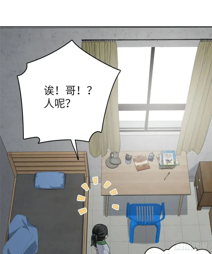 《全球高武》011 系统升级！图37