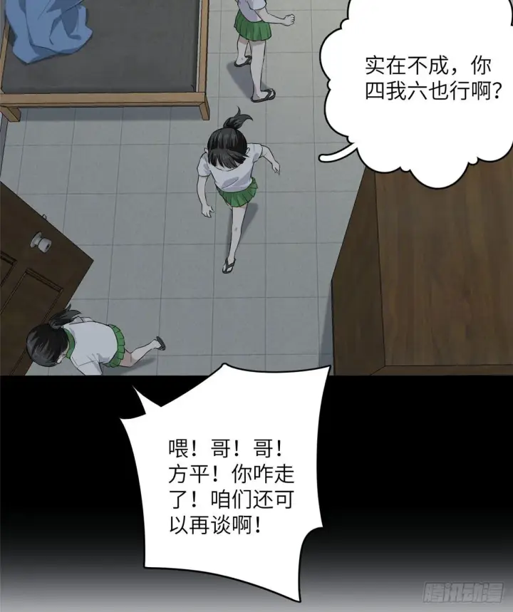 《全球高武》011 系统升级！图38