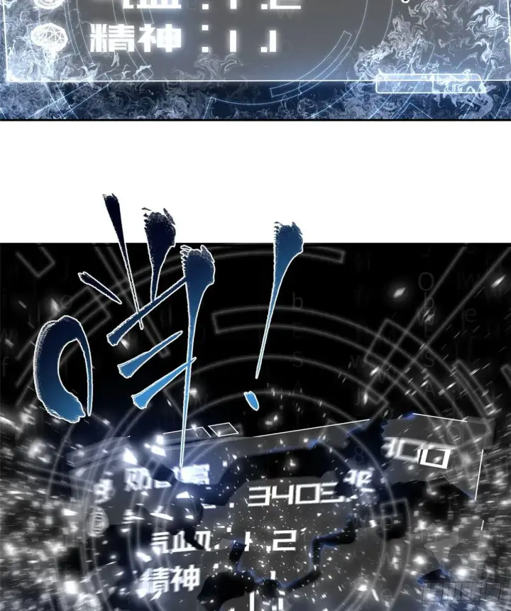 《全球高武》011 系统升级！图4