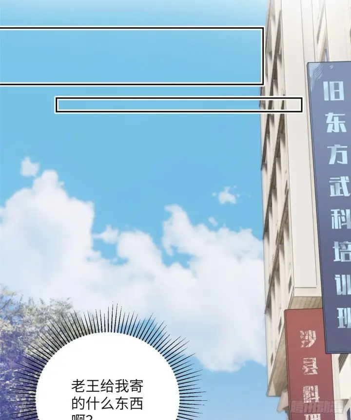 《全球高武》011 系统升级！图40