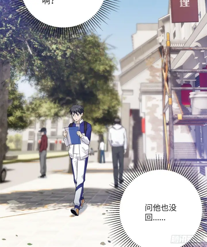 《全球高武》011 系统升级！图41