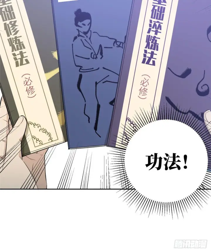 《全球高武》011 系统升级！图44