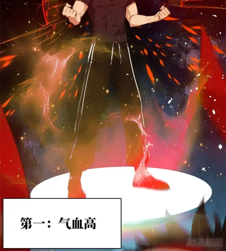 《全球高武》011 系统升级！图46