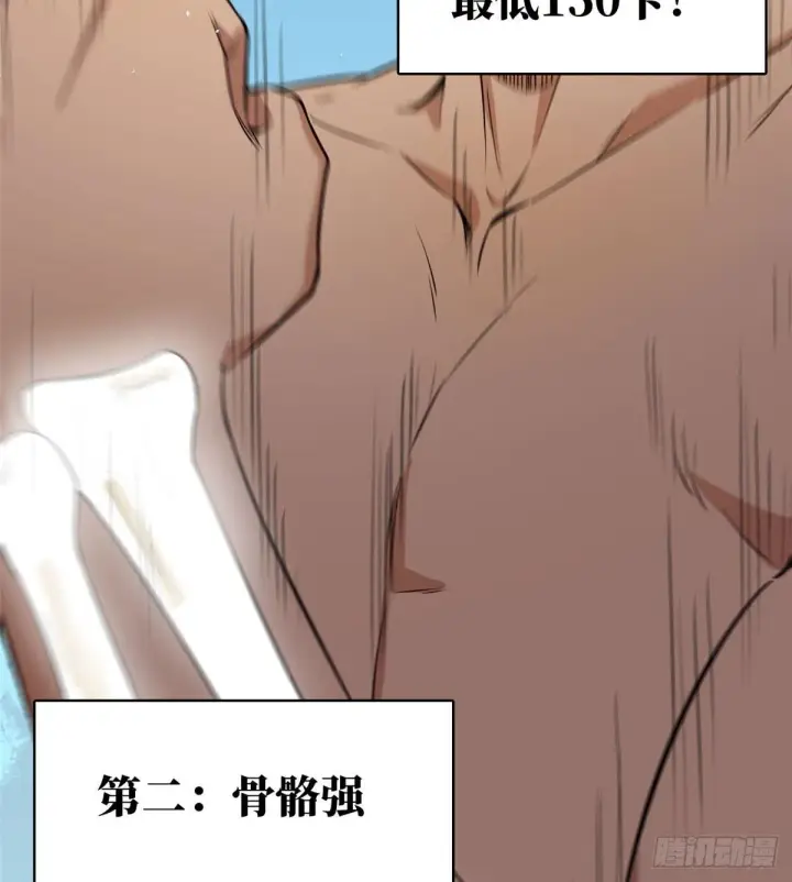 《全球高武》011 系统升级！图48