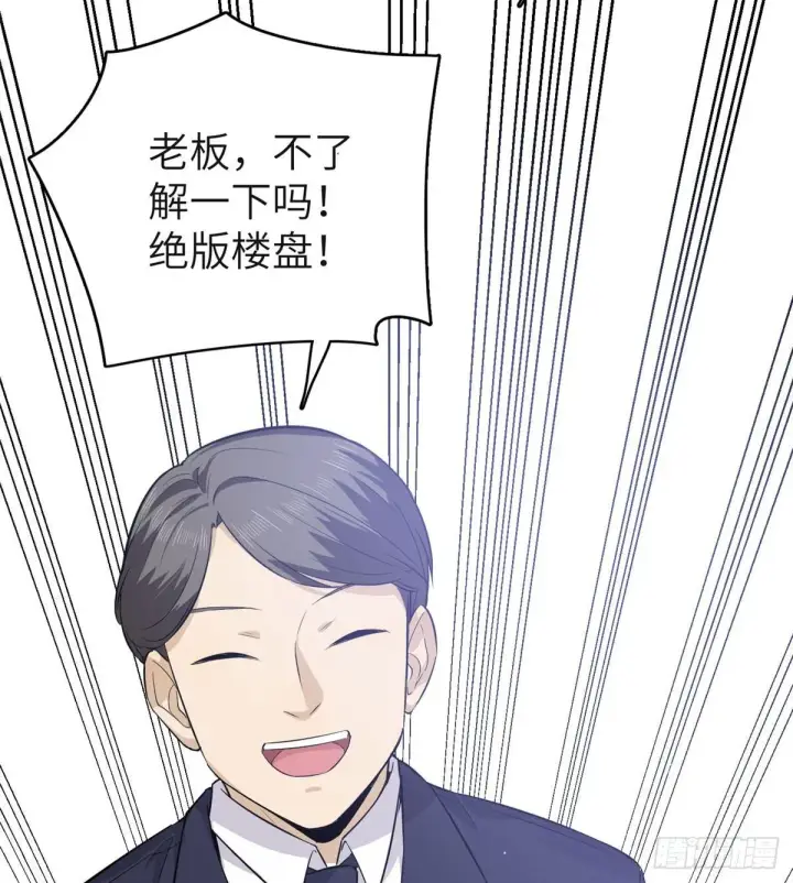 《全球高武》011 系统升级！图53