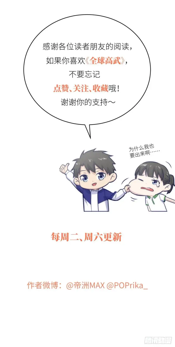 《全球高武》011 系统升级！图58