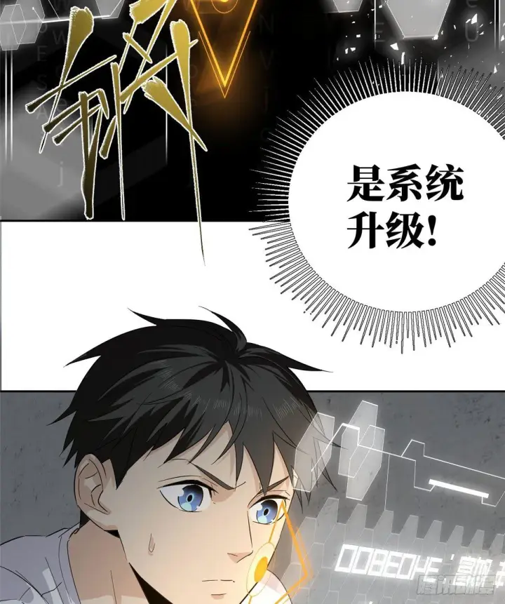 《全球高武》011 系统升级！图8
