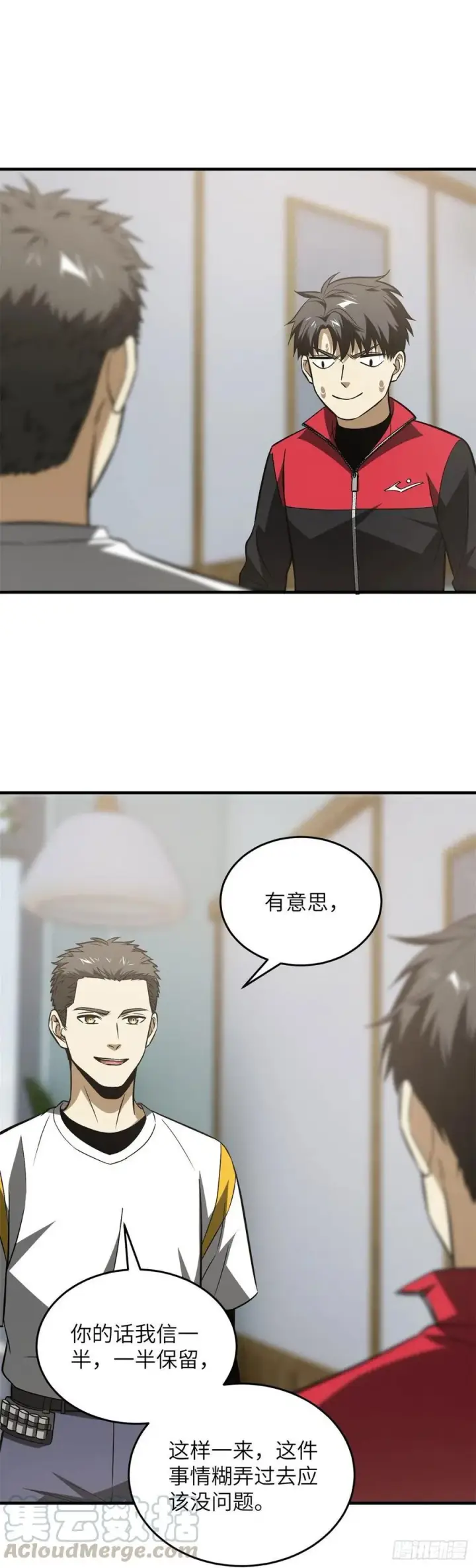 《全球高武》106 准宗师图17