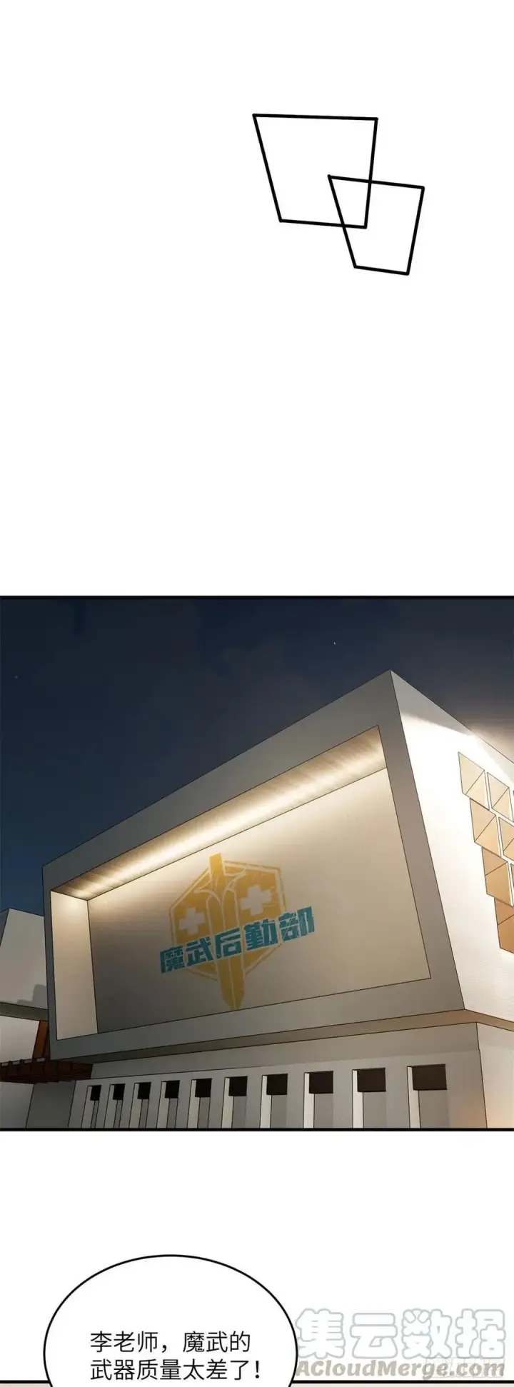 《全球高武》106 准宗师图21