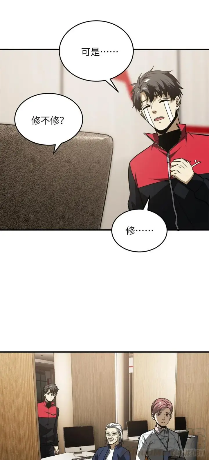 《全球高武》106 准宗师图25
