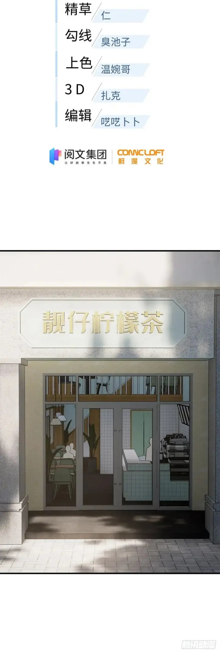 《全球高武》106 准宗师图8