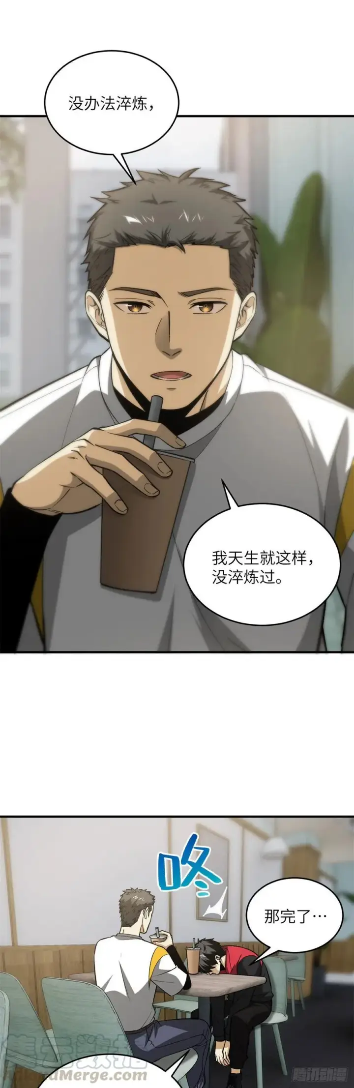 《全球高武》106 准宗师图9
