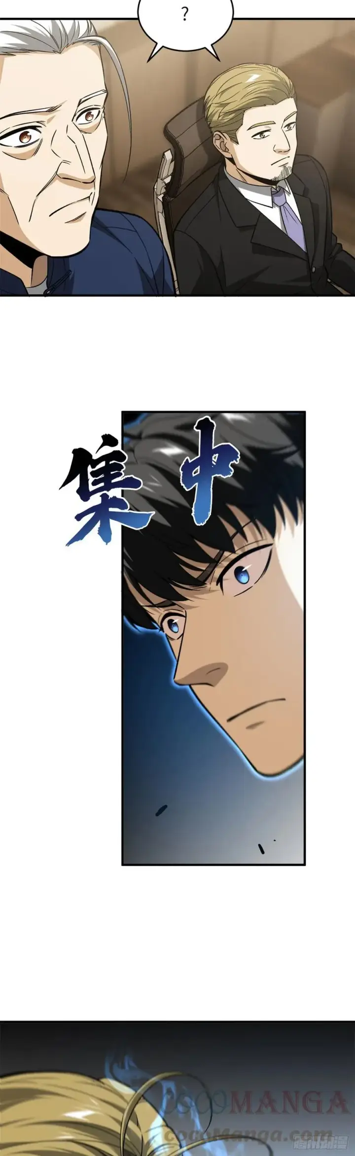 《全球高武》107 魔武网购平台图15
