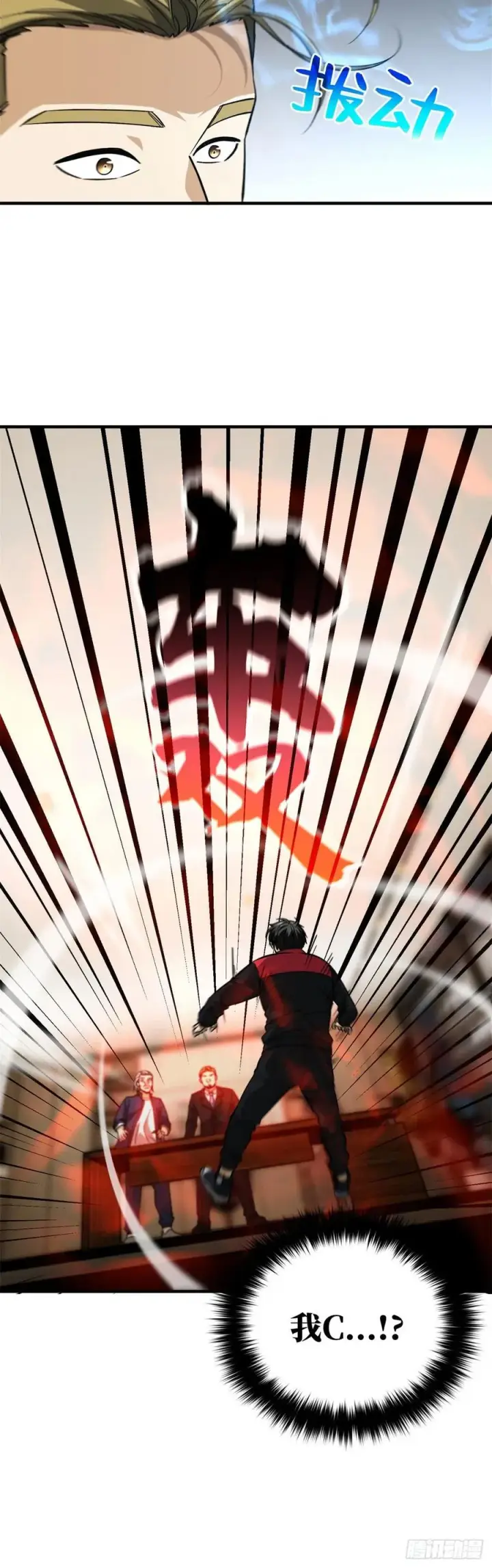 《全球高武》107 魔武网购平台图16
