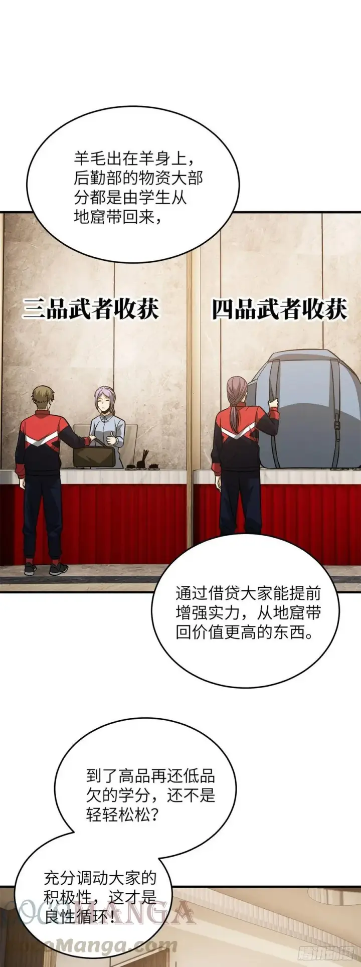 《全球高武》107 魔武网购平台图9