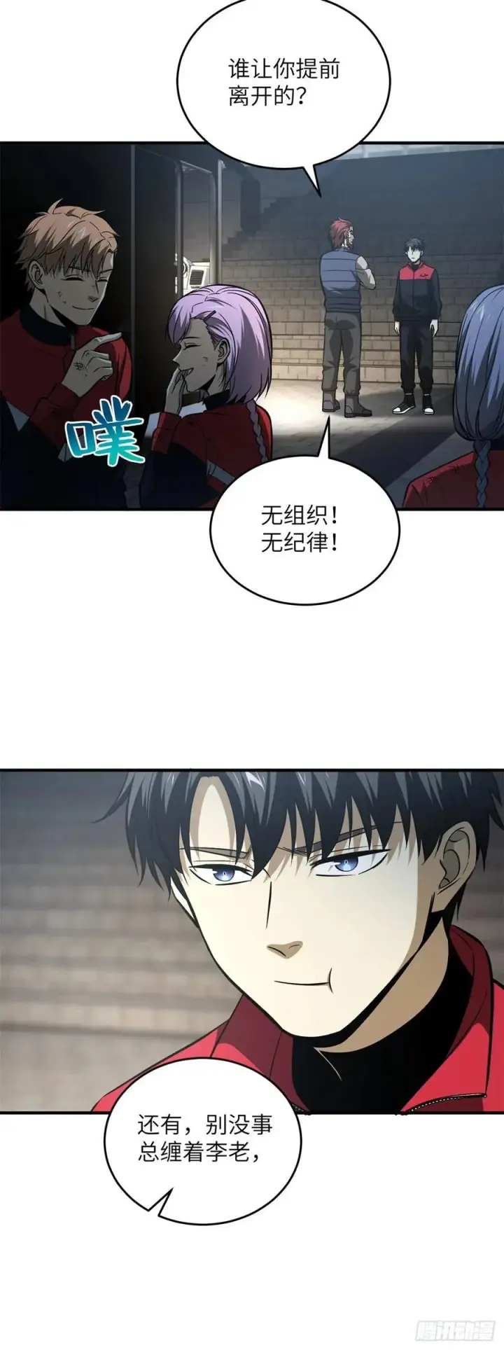 《全球高武》108 姜还是老的辣图12