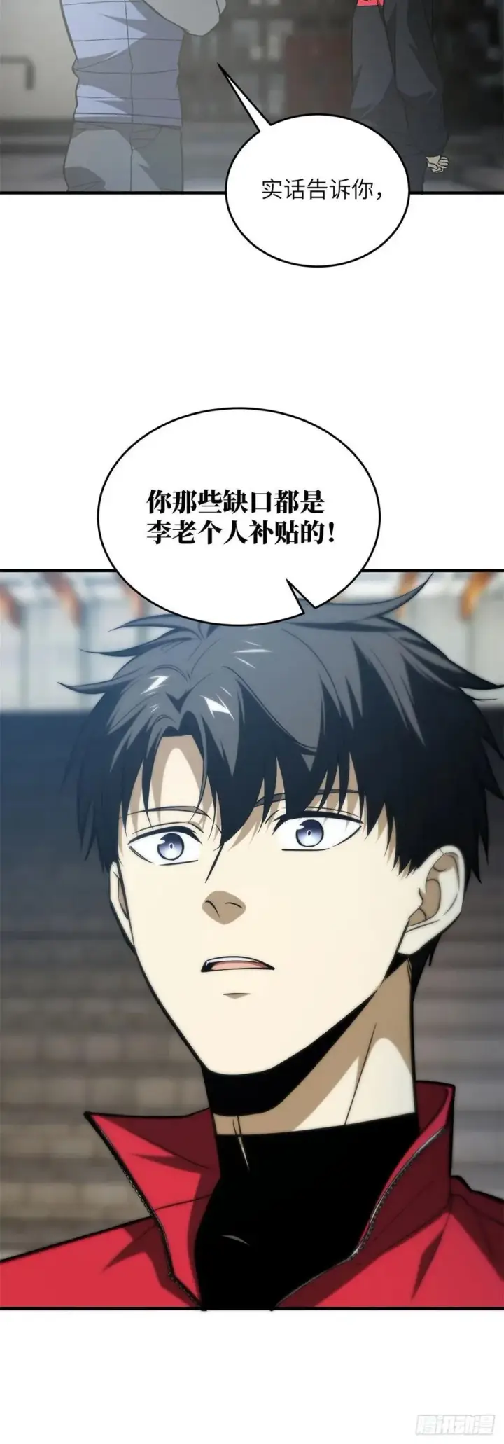 《全球高武》108 姜还是老的辣图14