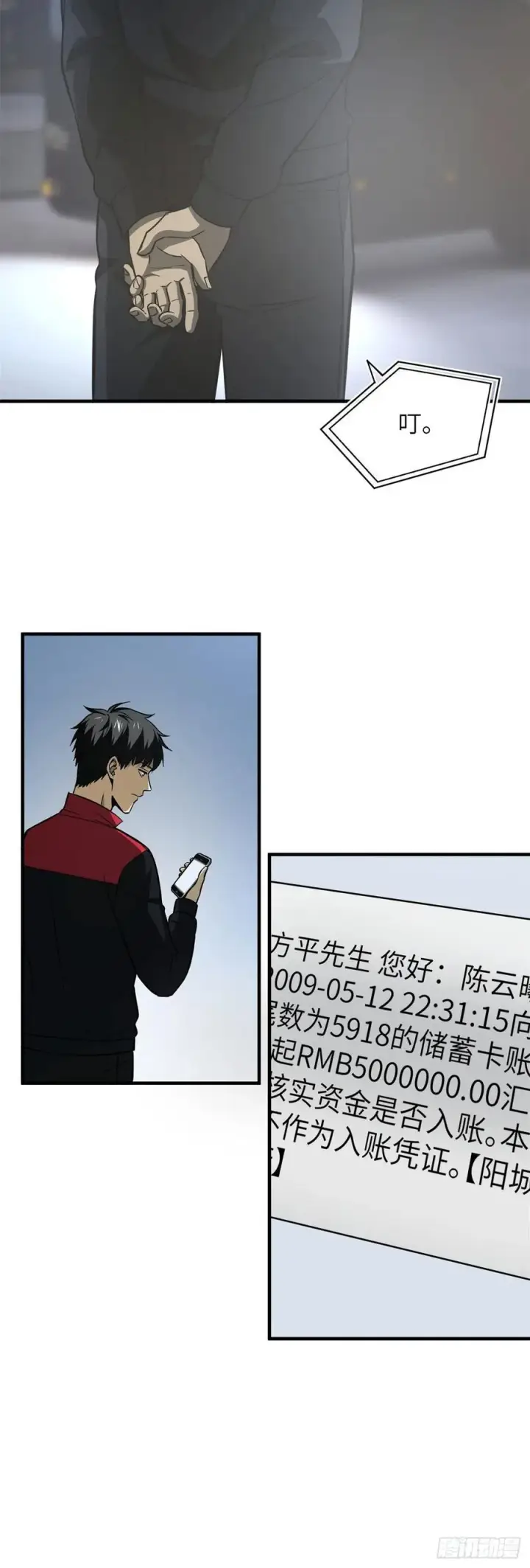 《全球高武》108 姜还是老的辣图16
