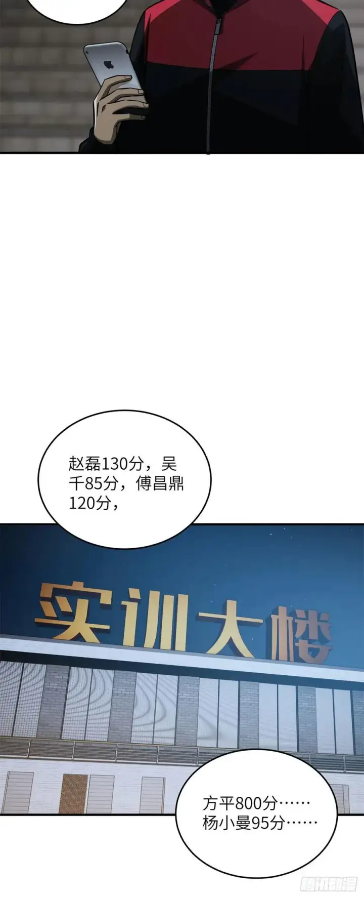 《全球高武》108 姜还是老的辣图18