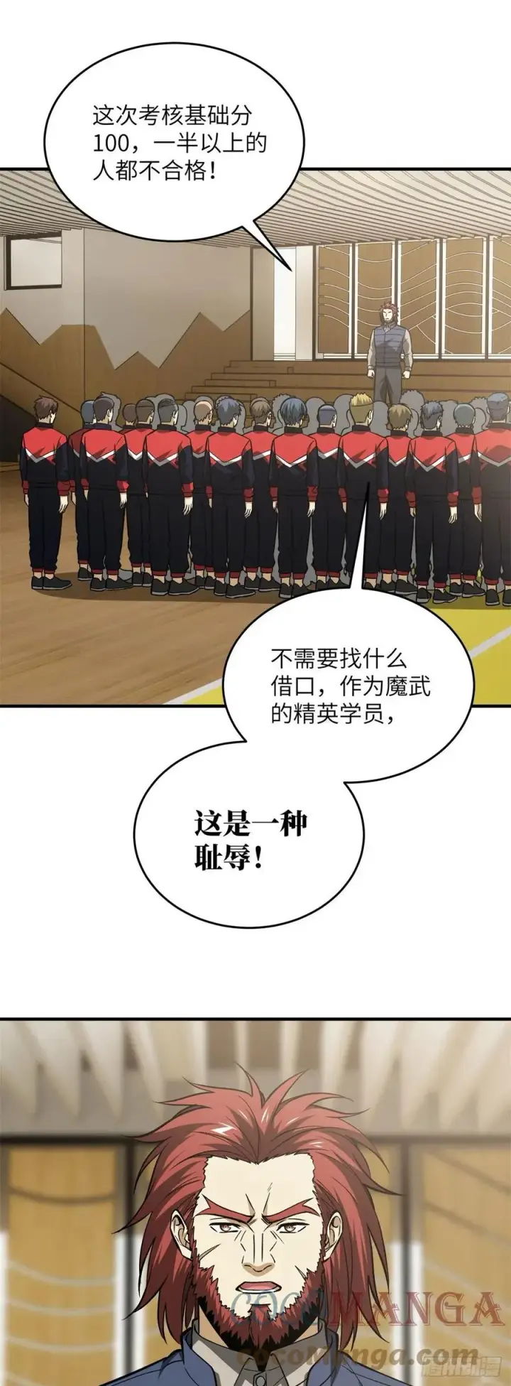 《全球高武》108 姜还是老的辣图19