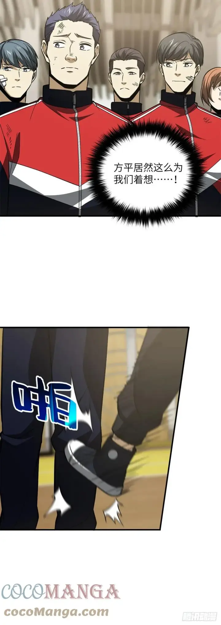 《全球高武》108 姜还是老的辣图23