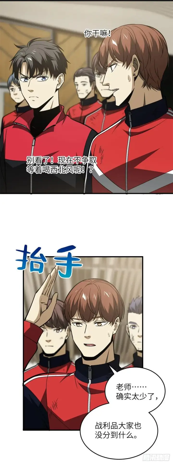 《全球高武》108 姜还是老的辣图24