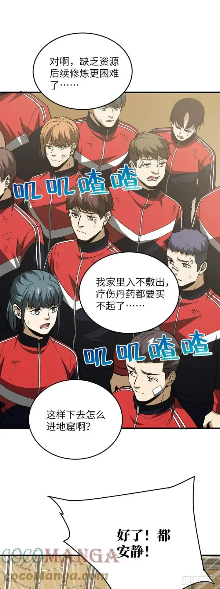 《全球高武》108 姜还是老的辣图25