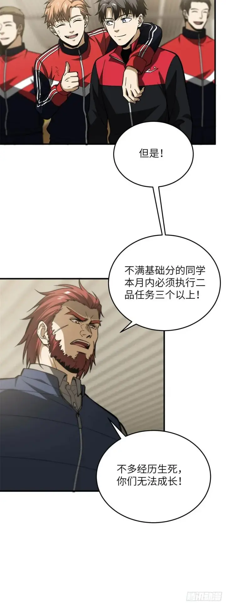 《全球高武》108 姜还是老的辣图28