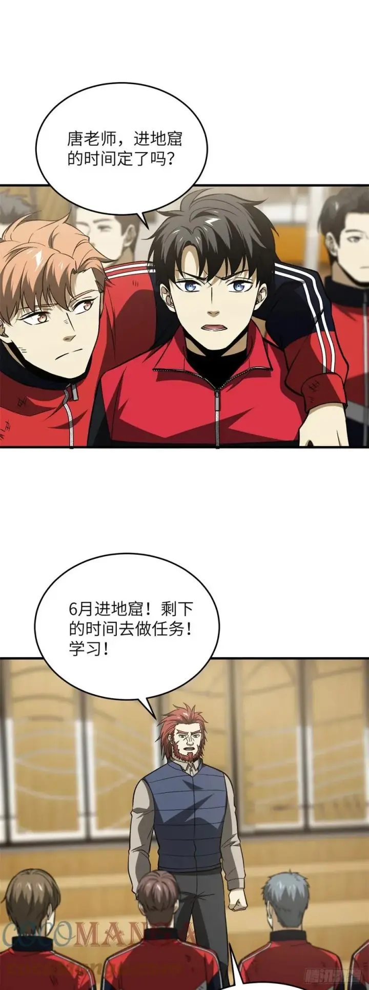 《全球高武》108 姜还是老的辣图29
