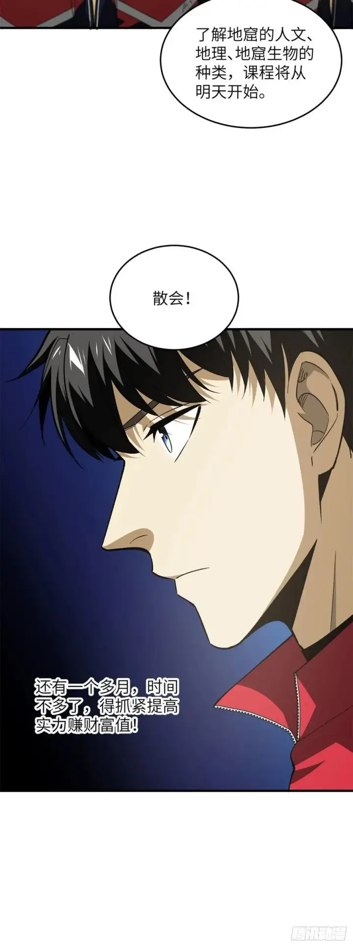 《全球高武》108 姜还是老的辣图30