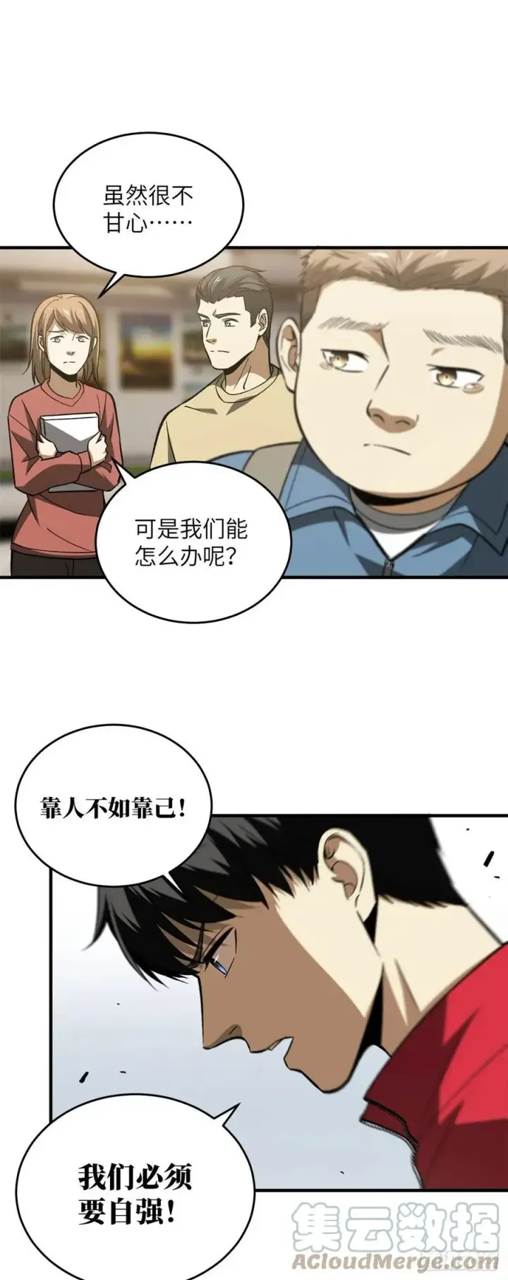 《全球高武》109 平圆社图11