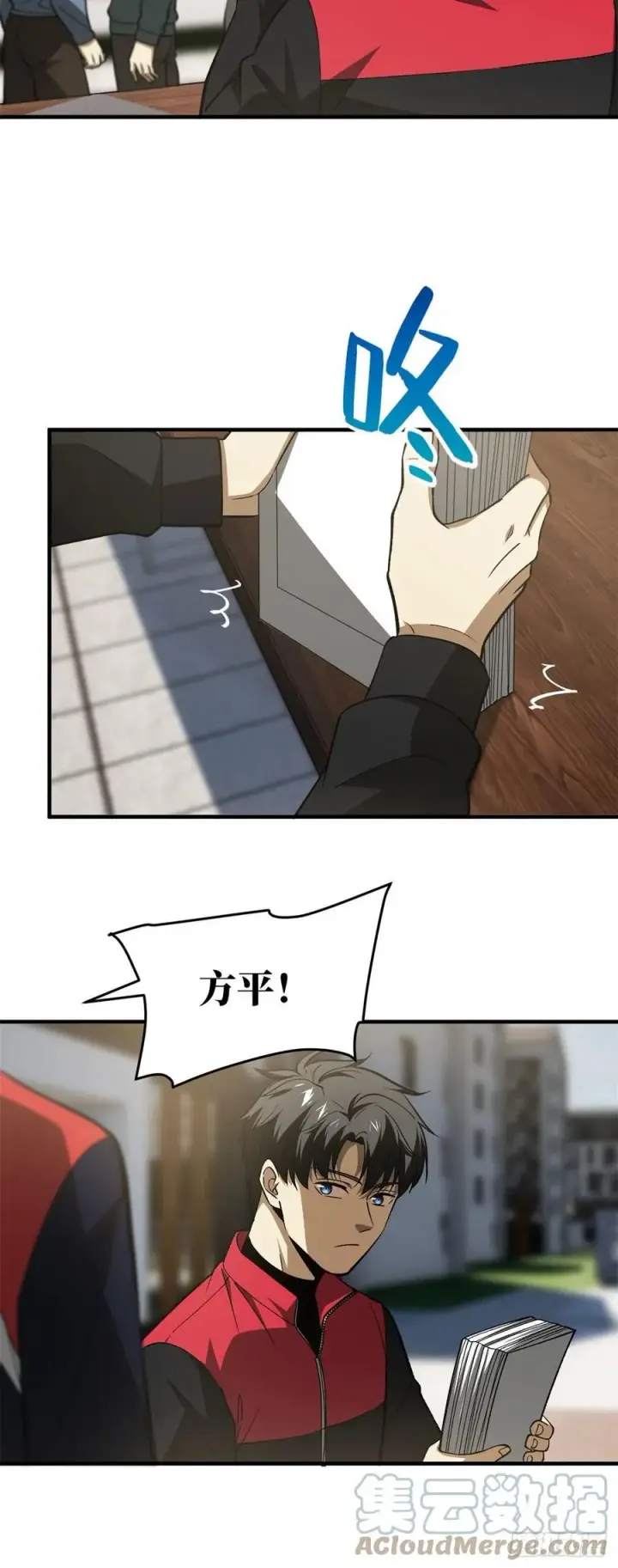《全球高武》109 平圆社图29