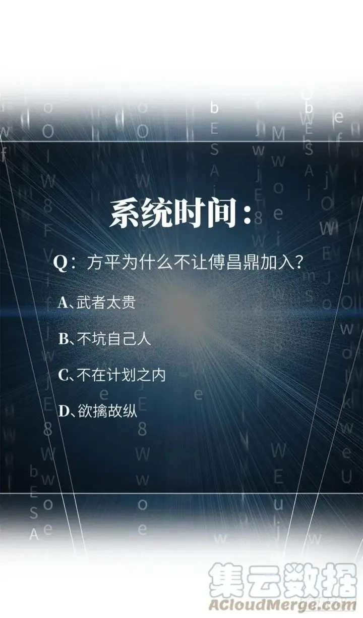 《全球高武》109 平圆社图31