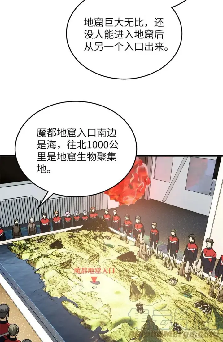《全球高武》111 地窟常识课图16