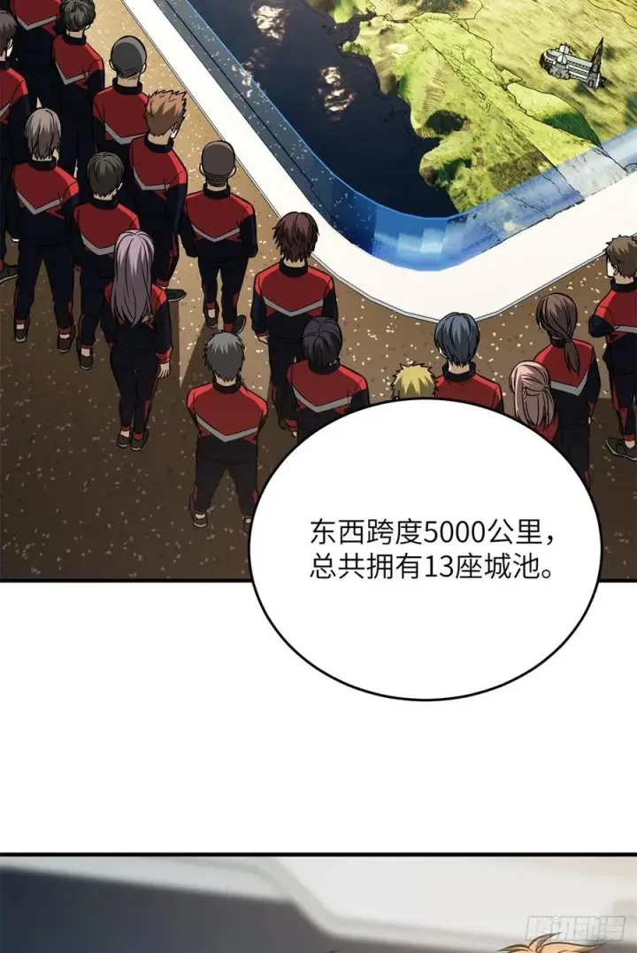 《全球高武》111 地窟常识课图17