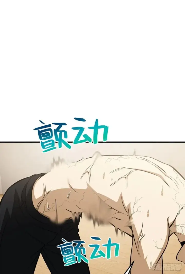 《全球高武》111 地窟常识课图2