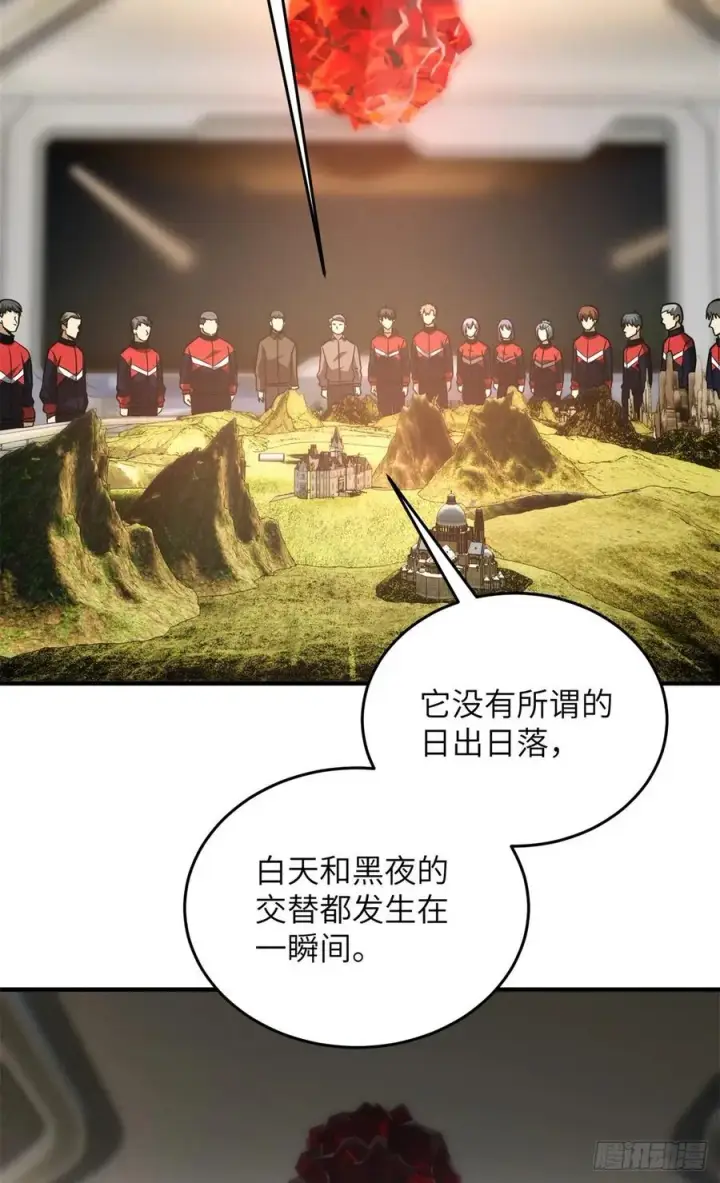 《全球高武》111 地窟常识课图20