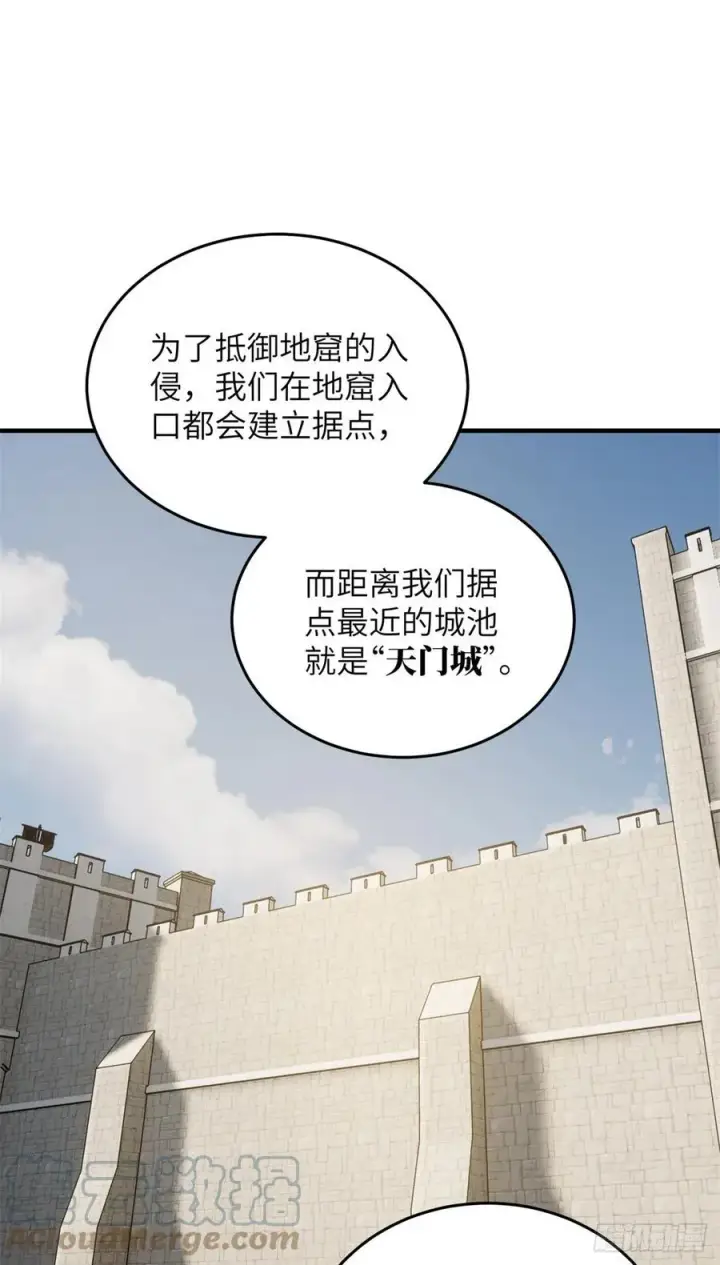 《全球高武》111 地窟常识课图25