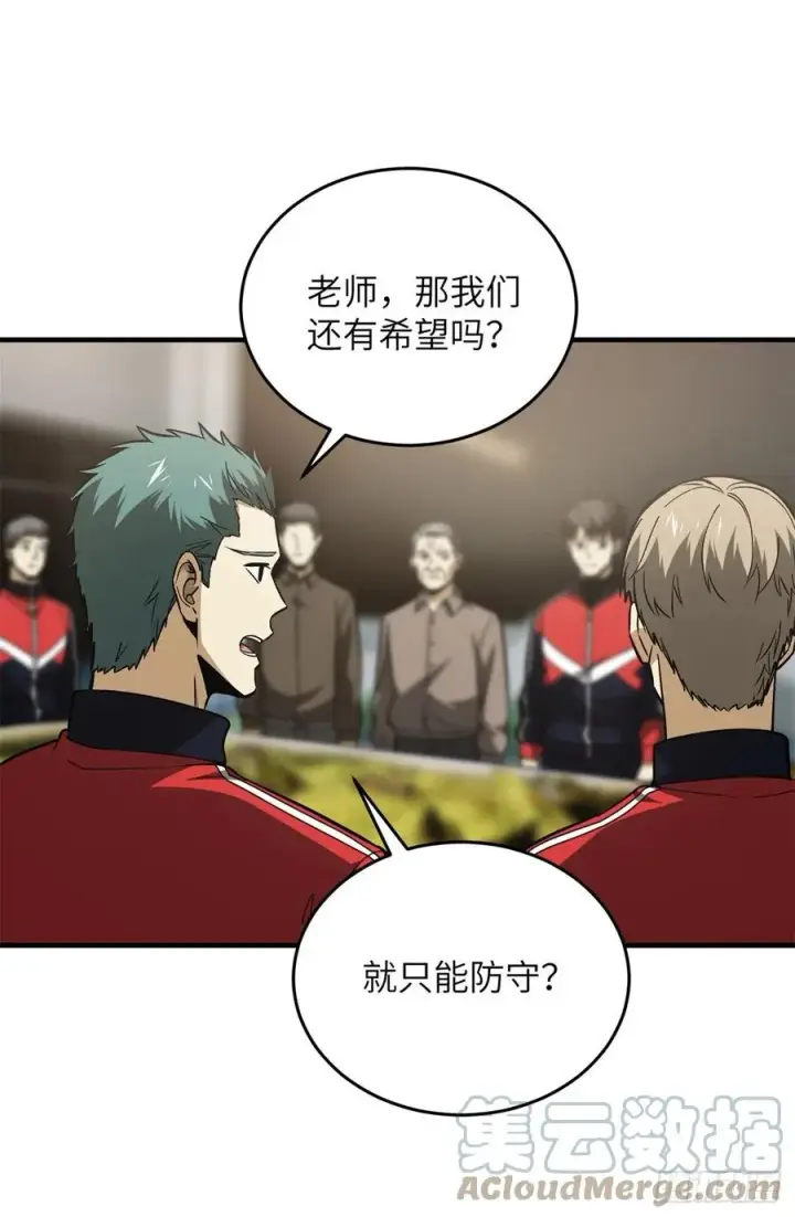 《全球高武》111 地窟常识课图31
