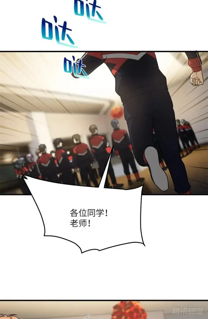 《全球高武》111 地窟常识课图47