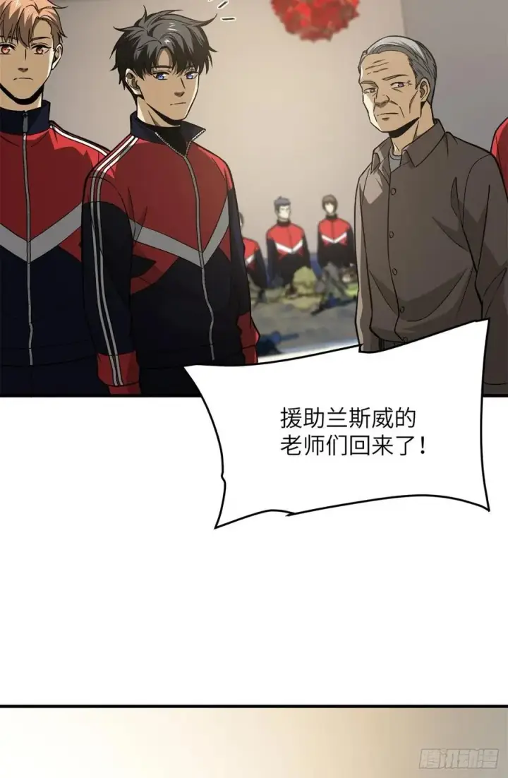 《全球高武》111 地窟常识课图48