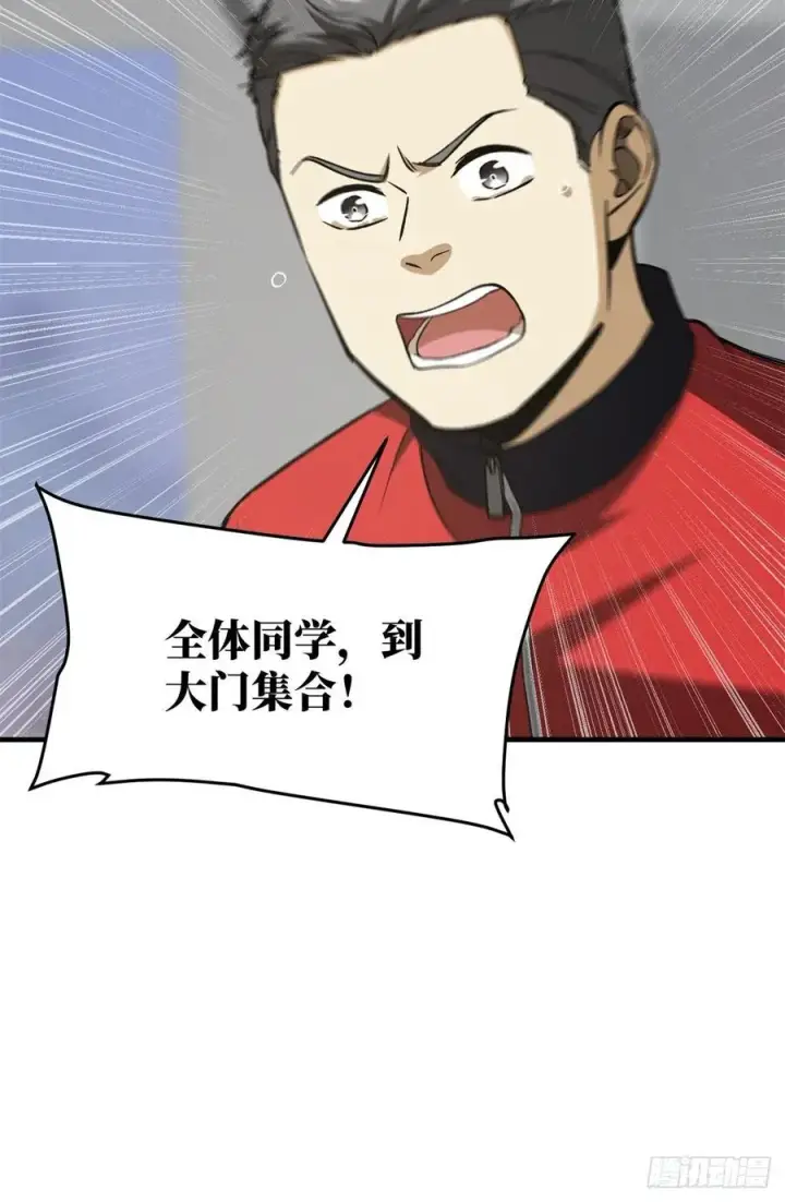 《全球高武》111 地窟常识课图50