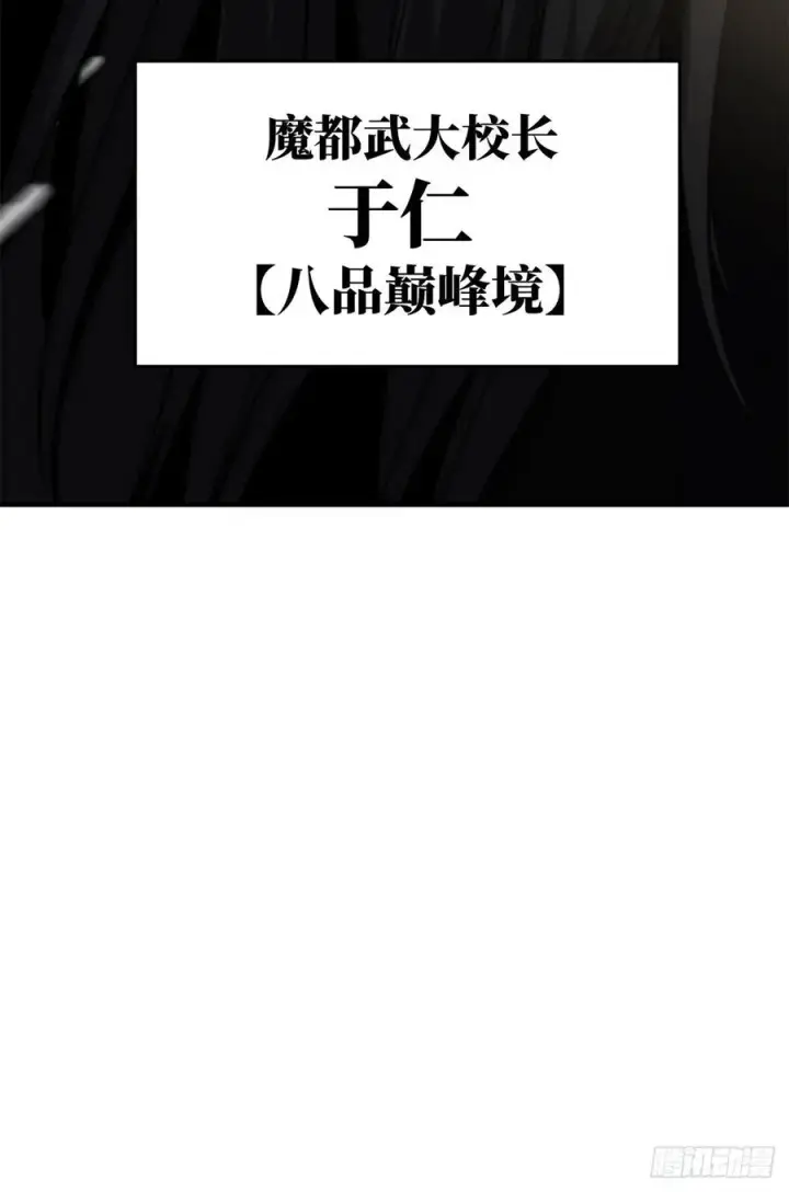《全球高武》111 地窟常识课图54