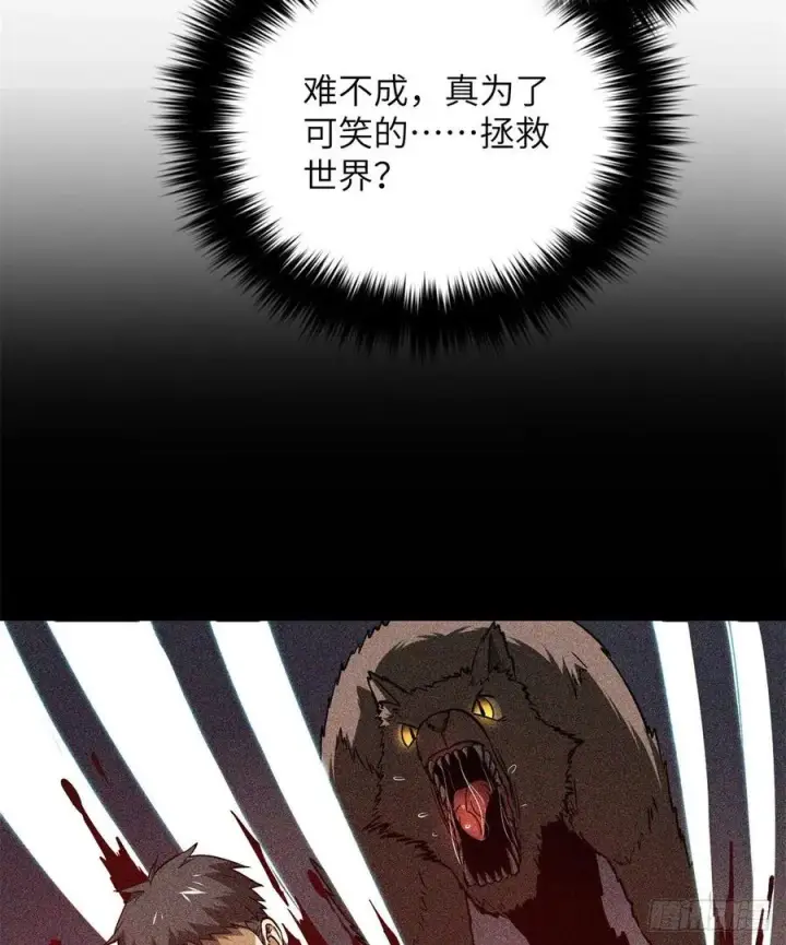 《全球高武》111 地窟常识课图6